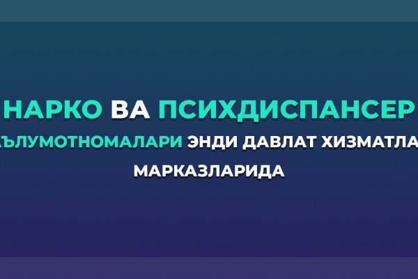 Как попасть на сайт блэкспрут с телефона